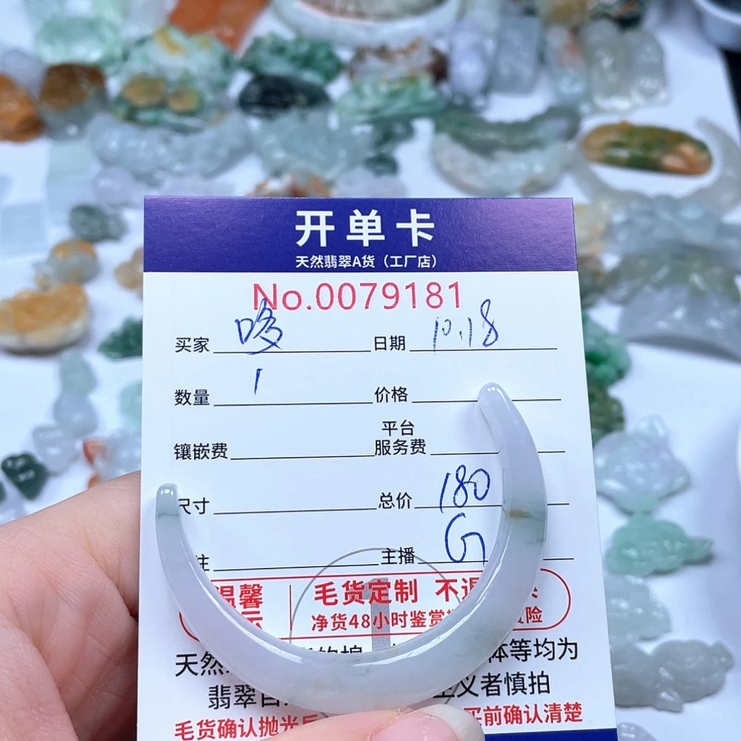 颈饰未镶嵌翡翠哆***想