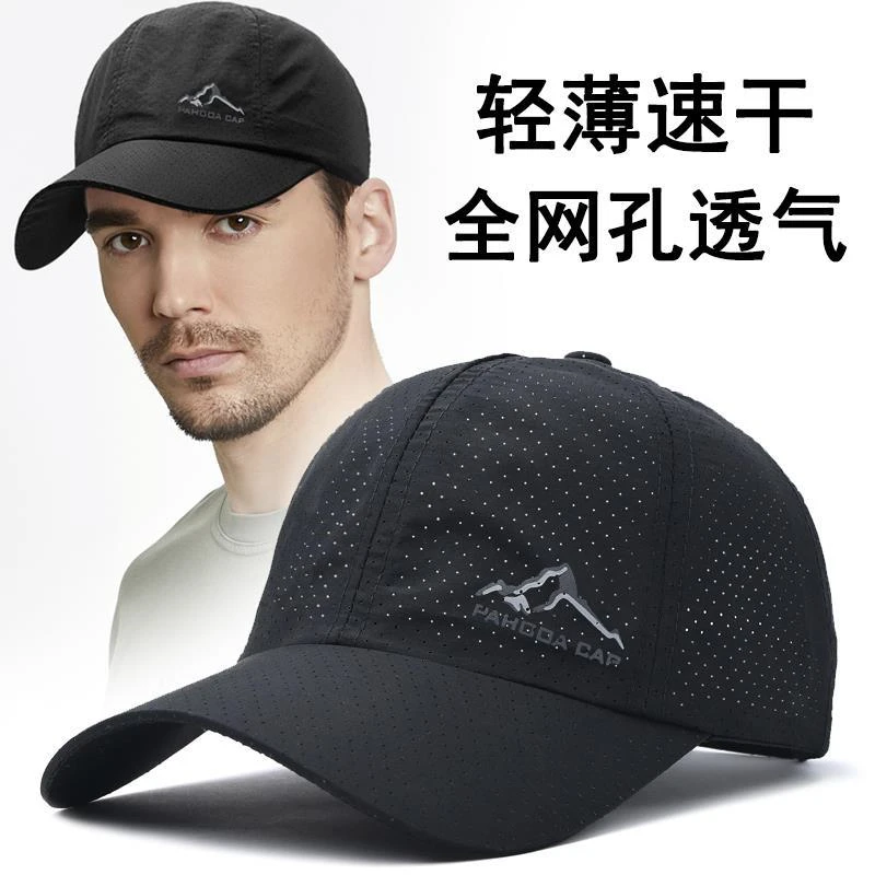 帽子男夏季新款运动速干跑步网眼透气薄款防晒棒球帽大头围鸭舌帽