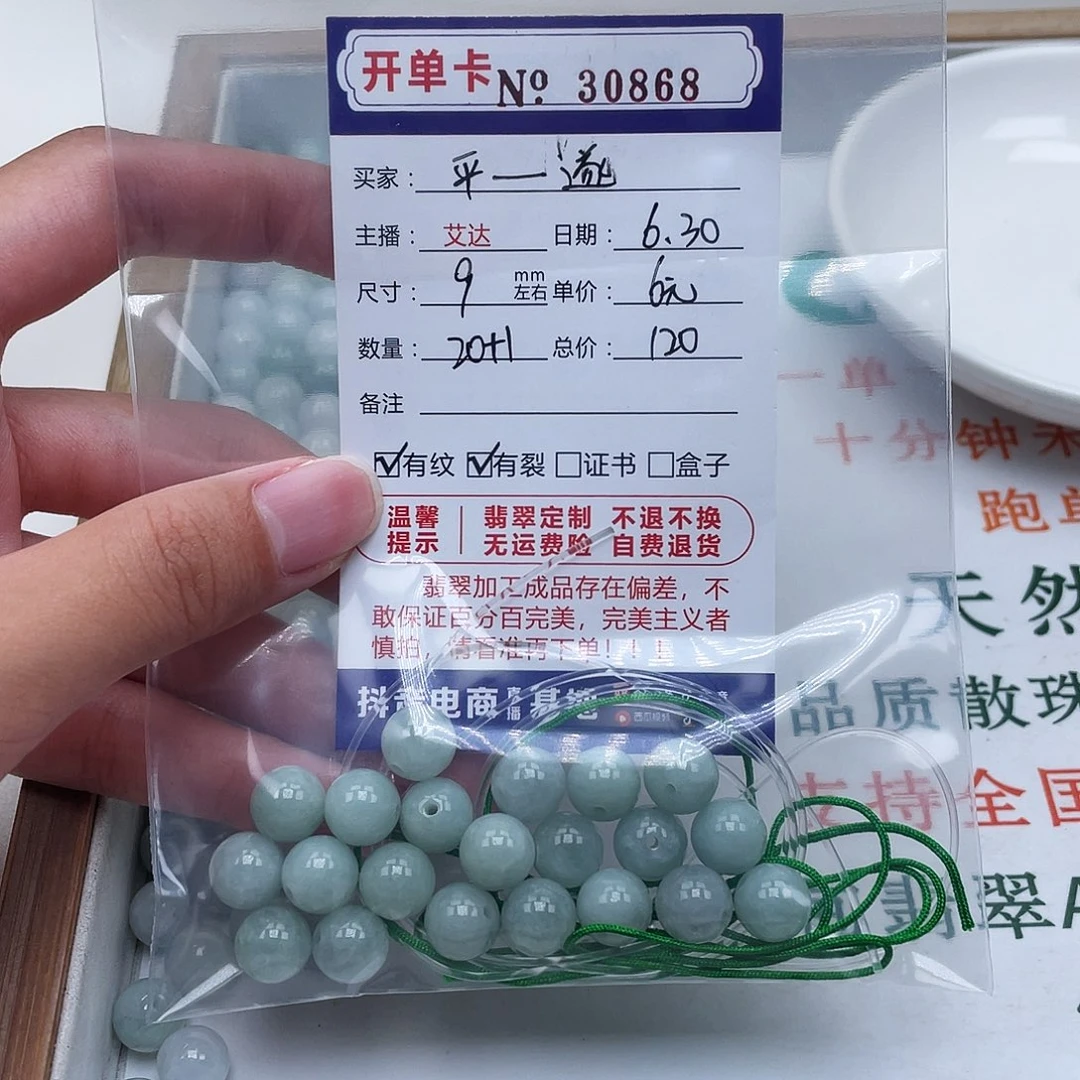 叶***子未镶嵌手链翡翠天然翡翠