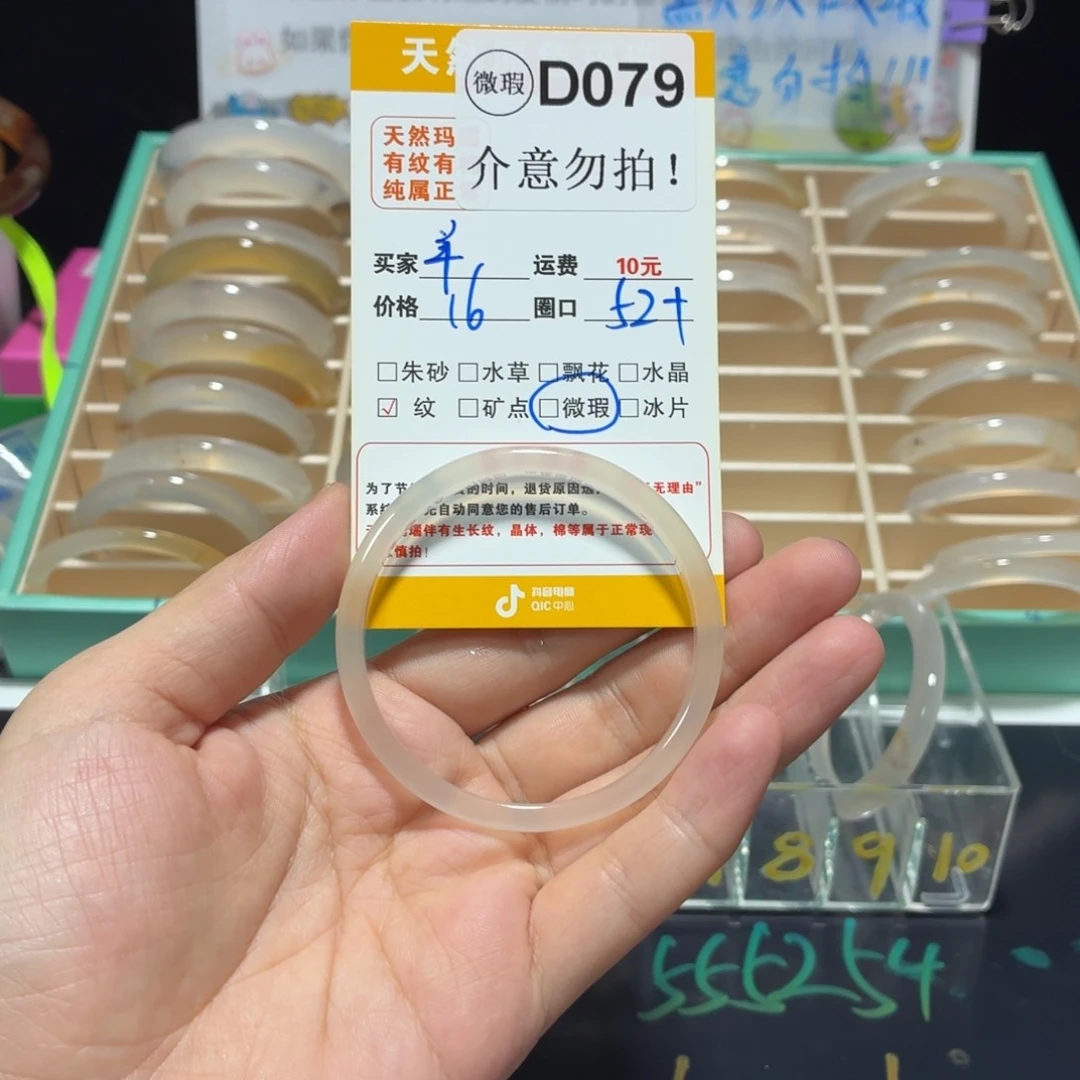 一****玛瑙/玉髓手镯未镶嵌d079