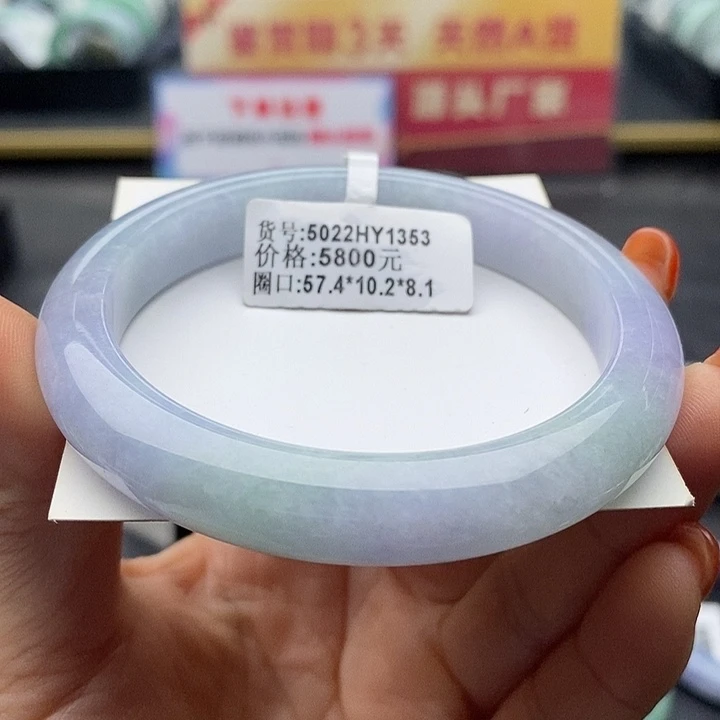 未镶嵌手镯翡翠57+正圈75