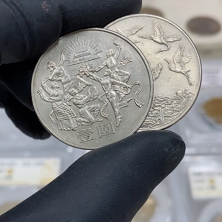 铜欢庆，华表纪念币一对