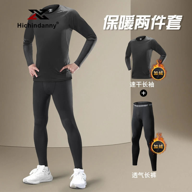 HICHIN男士跑步运动套装秋冬季保暖速干紧身衣加绒训练内衣打底