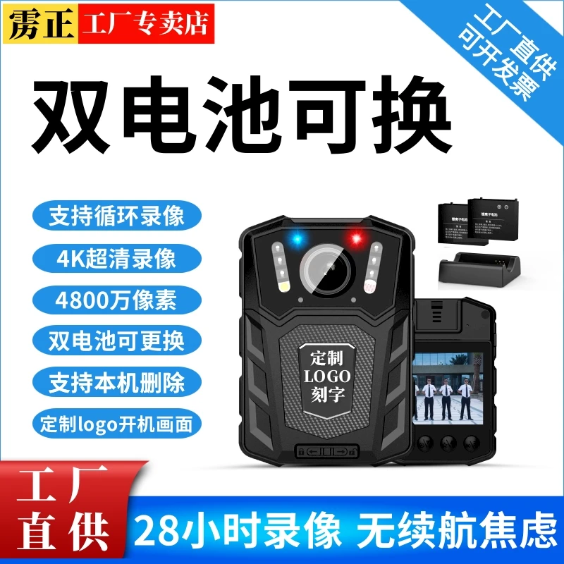 雳正法锐执法记录仪4K高清夜视保安胸前佩戴快递随身骑行车录像器