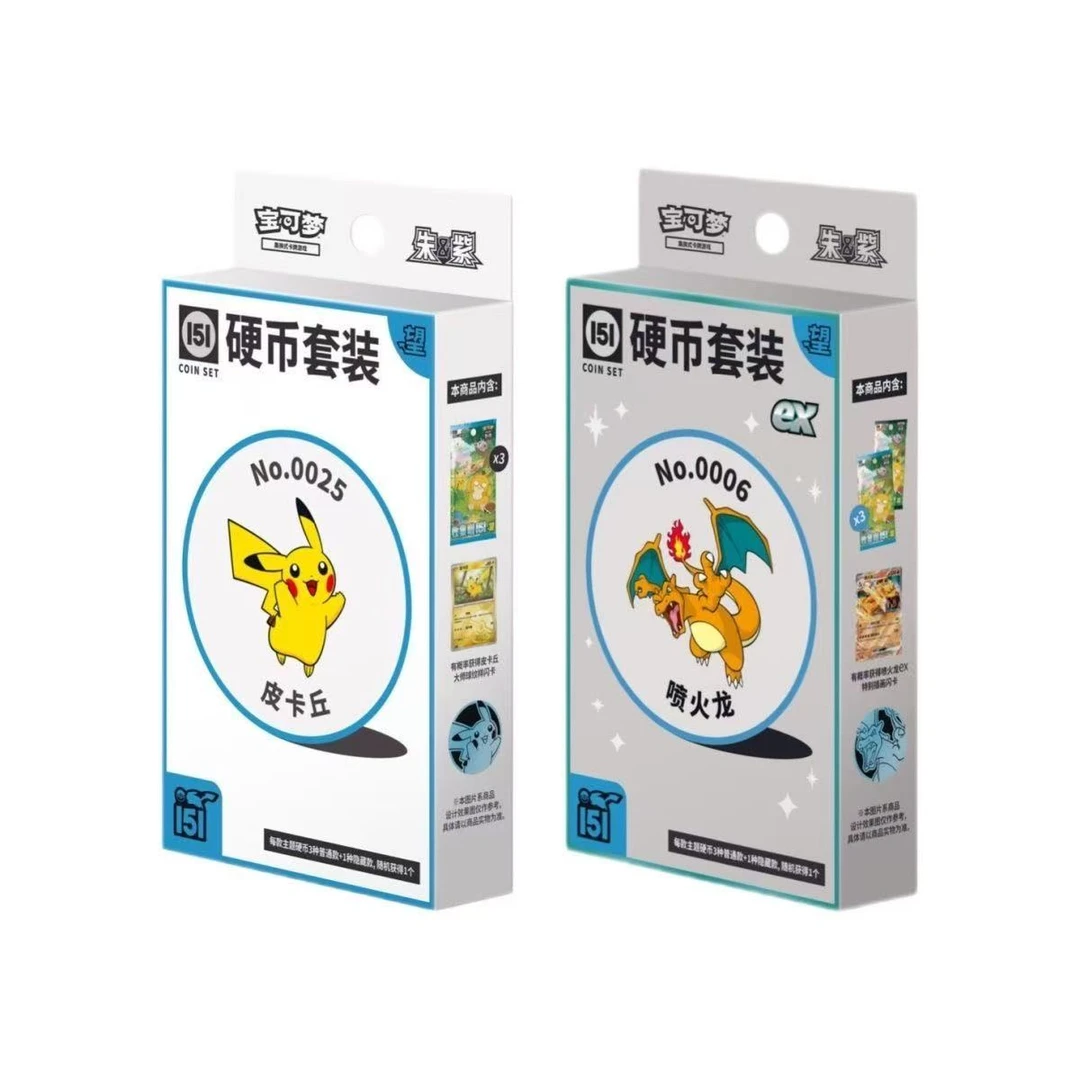 宝可梦简中PTCG收集啦151望第2弹 硬币套装系列