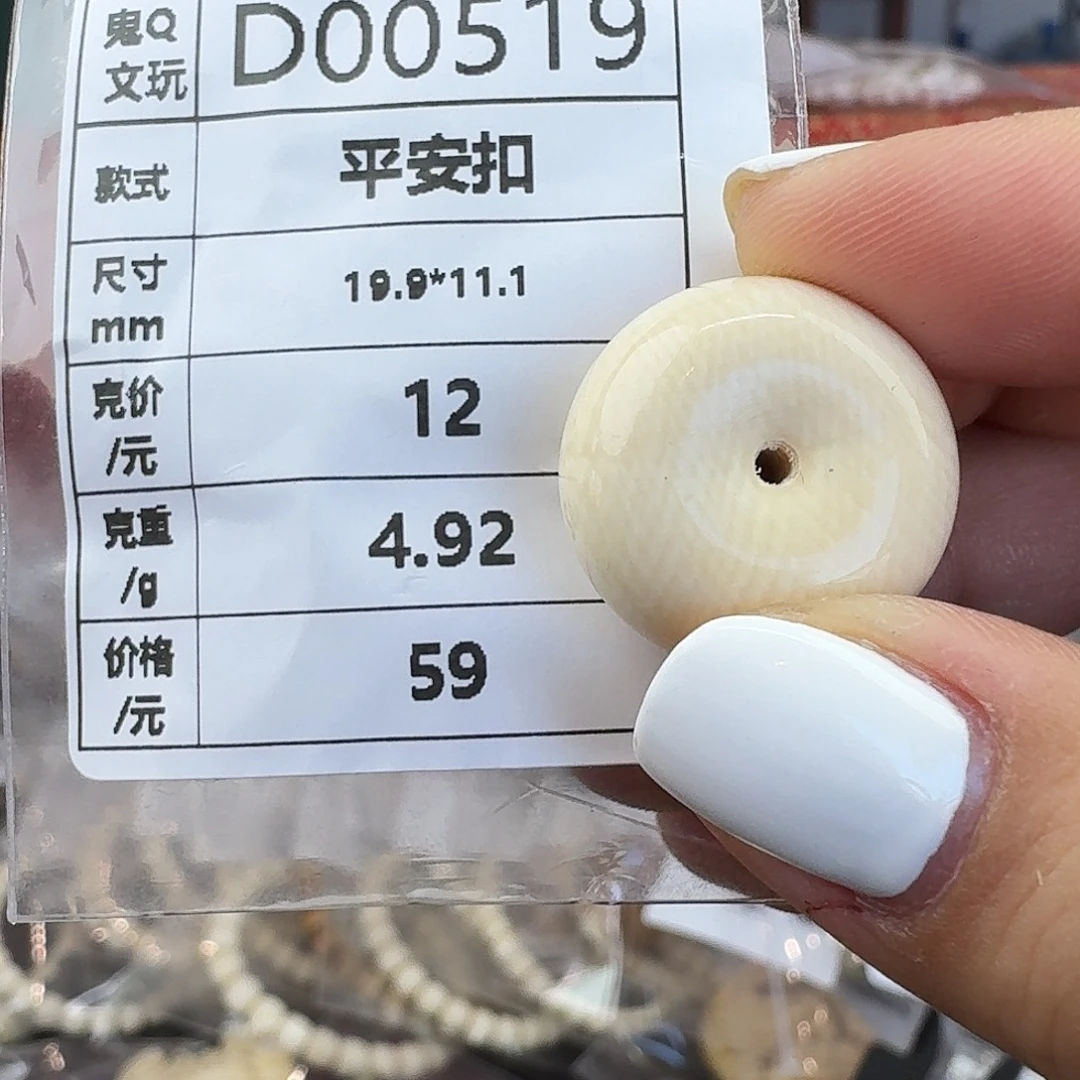 手串/手链/手镯猛犸象牙猛犸配饰保真