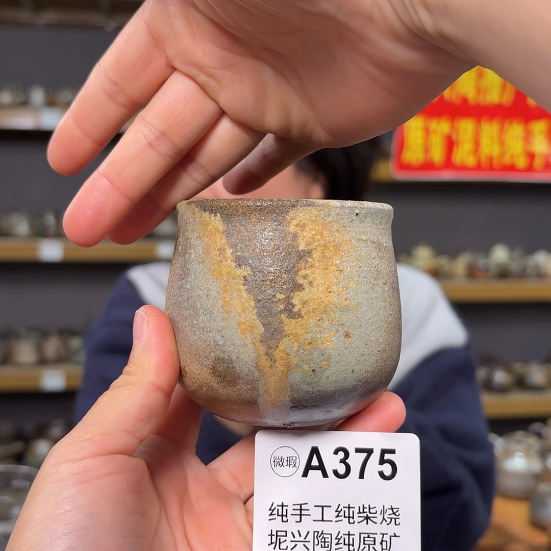 杯坭兴陶柴烧全手工原矿泥料杯