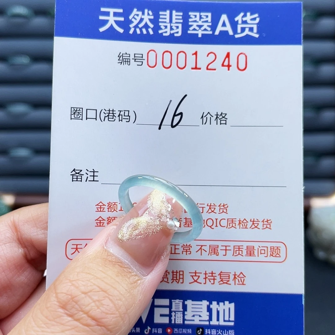 翡翠未镶嵌戒指戒指