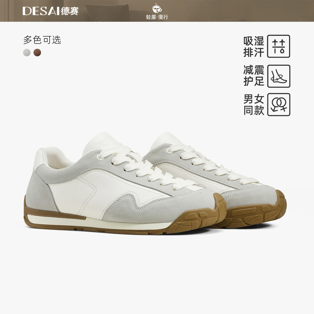 德赛【轻运动阿甘鞋】时尚休闲鞋百搭耐磨防滑防踢真皮男女同款板鞋