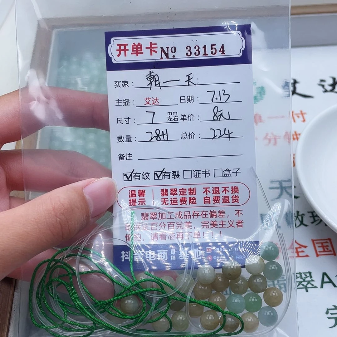 朝***.未镶嵌手链翡翠天然翡翠