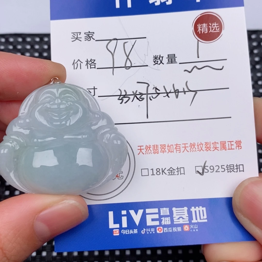 银S925镶嵌挂件翡翠