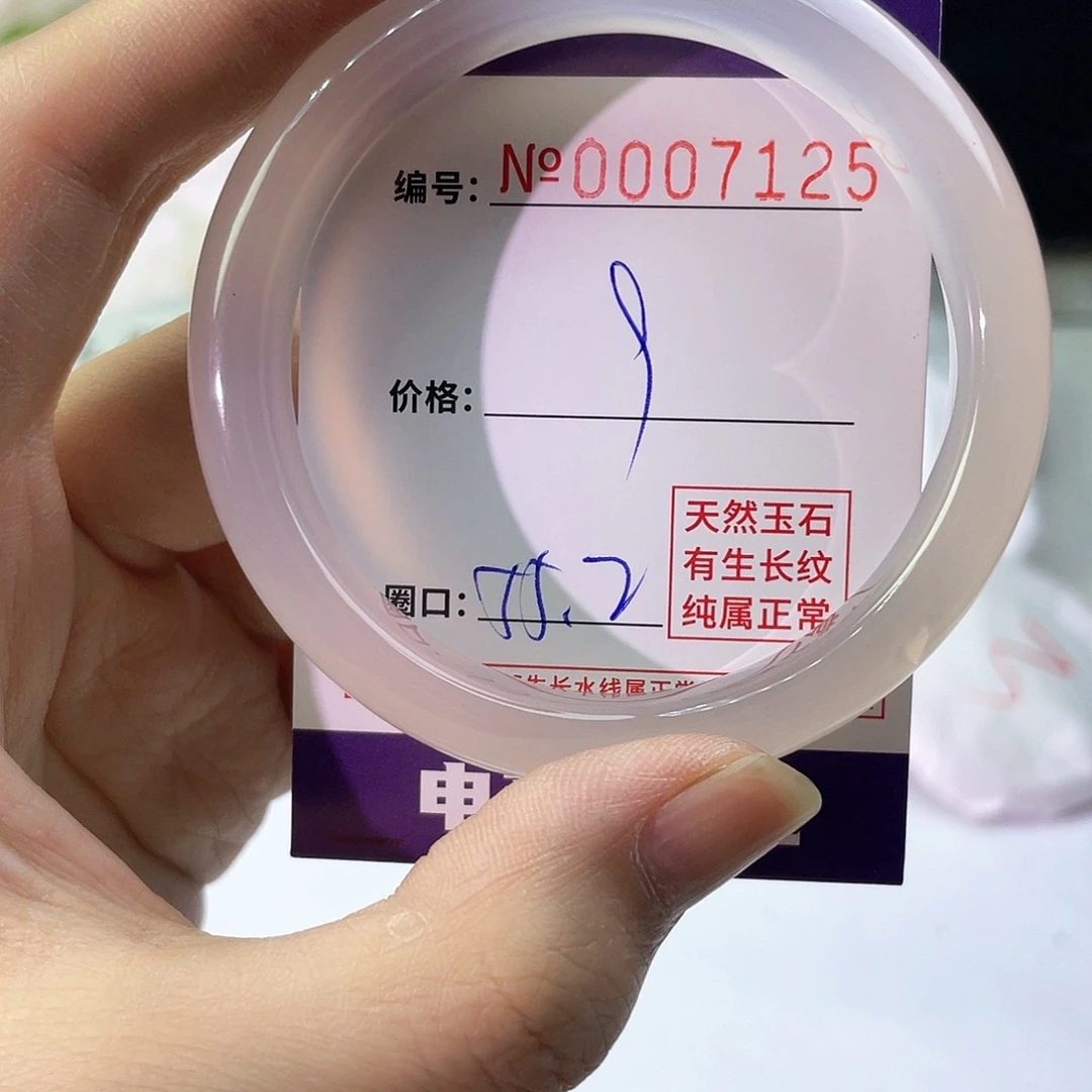 手镯玛瑙/玉髓未镶嵌125