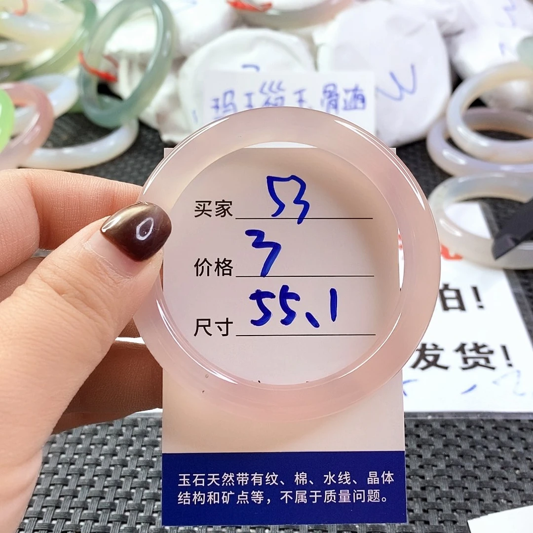 手镯玛瑙/玉髓未镶嵌53
