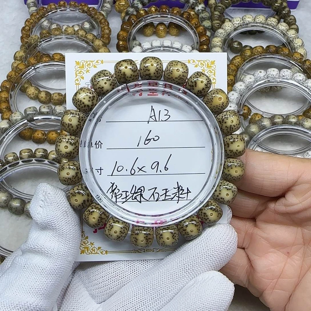 海南心月星月菩提A13