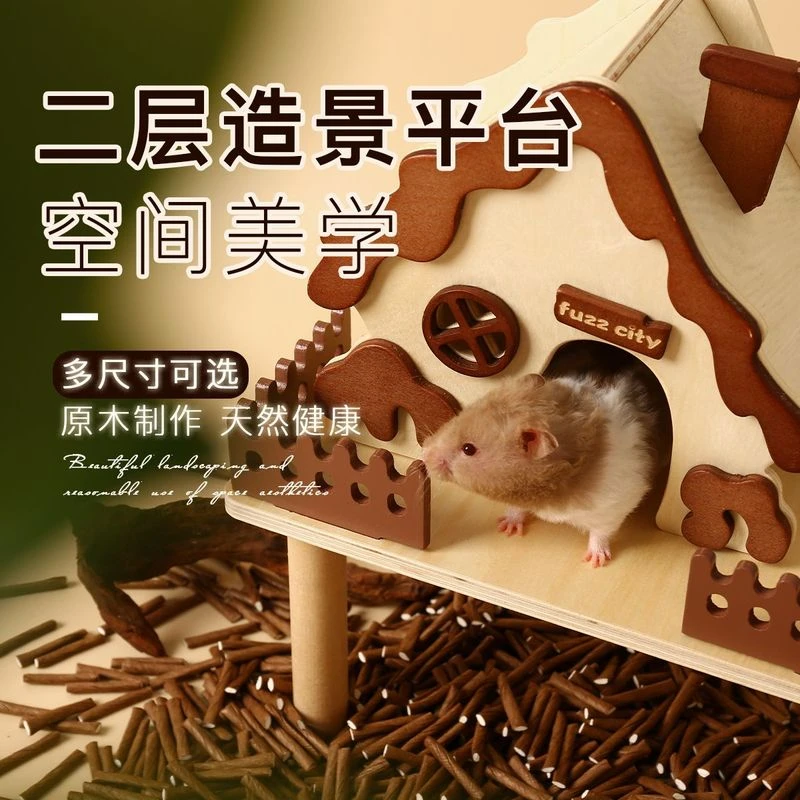 【木制花圃】憨尾房子木屋窝金丝熊夏季玩具家具平台躲避屋小宠用品