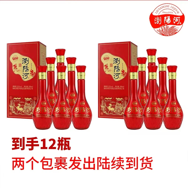 瀏陽河酒窖藏30 礼盒装 500ml*12 配礼袋 纯粮浓香52度