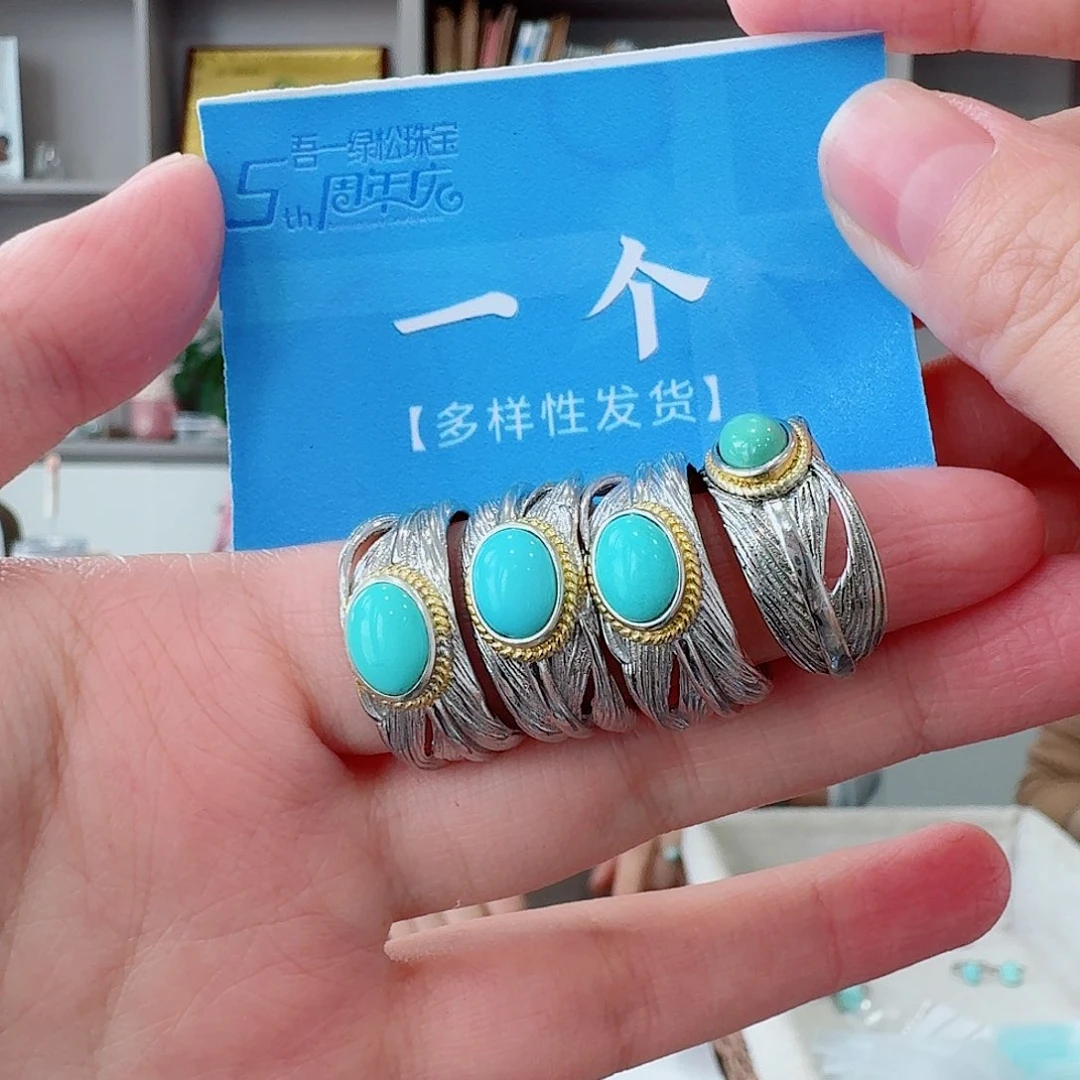 绿松石银S925镶嵌珠宝奇石