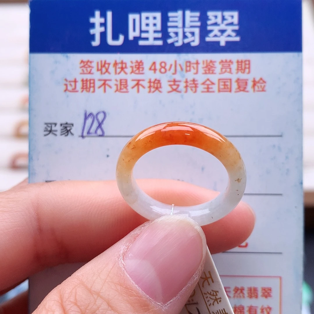 未镶嵌戒指翡翠13 14号