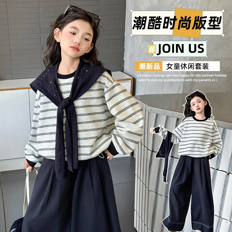女童套装春秋2025新款儿童条纹洋气披肩卫衣中大童休闲阔腿裤套装