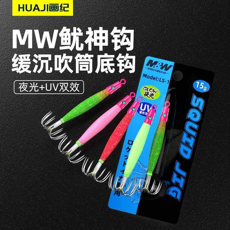 鱿神钩鱿鱼吹筒钩夜光UV假饵伞钩MW鱿鱼钩海钓吹筒神器底钩墨鱼仔