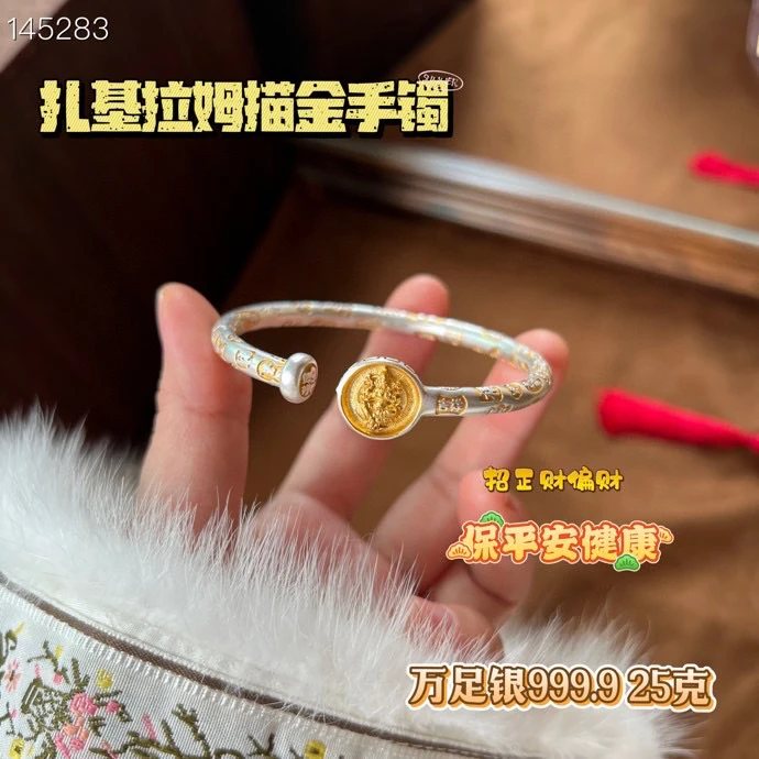 足银手镯 足银999.9描金黄财神开口手镯女实心纯银镯子