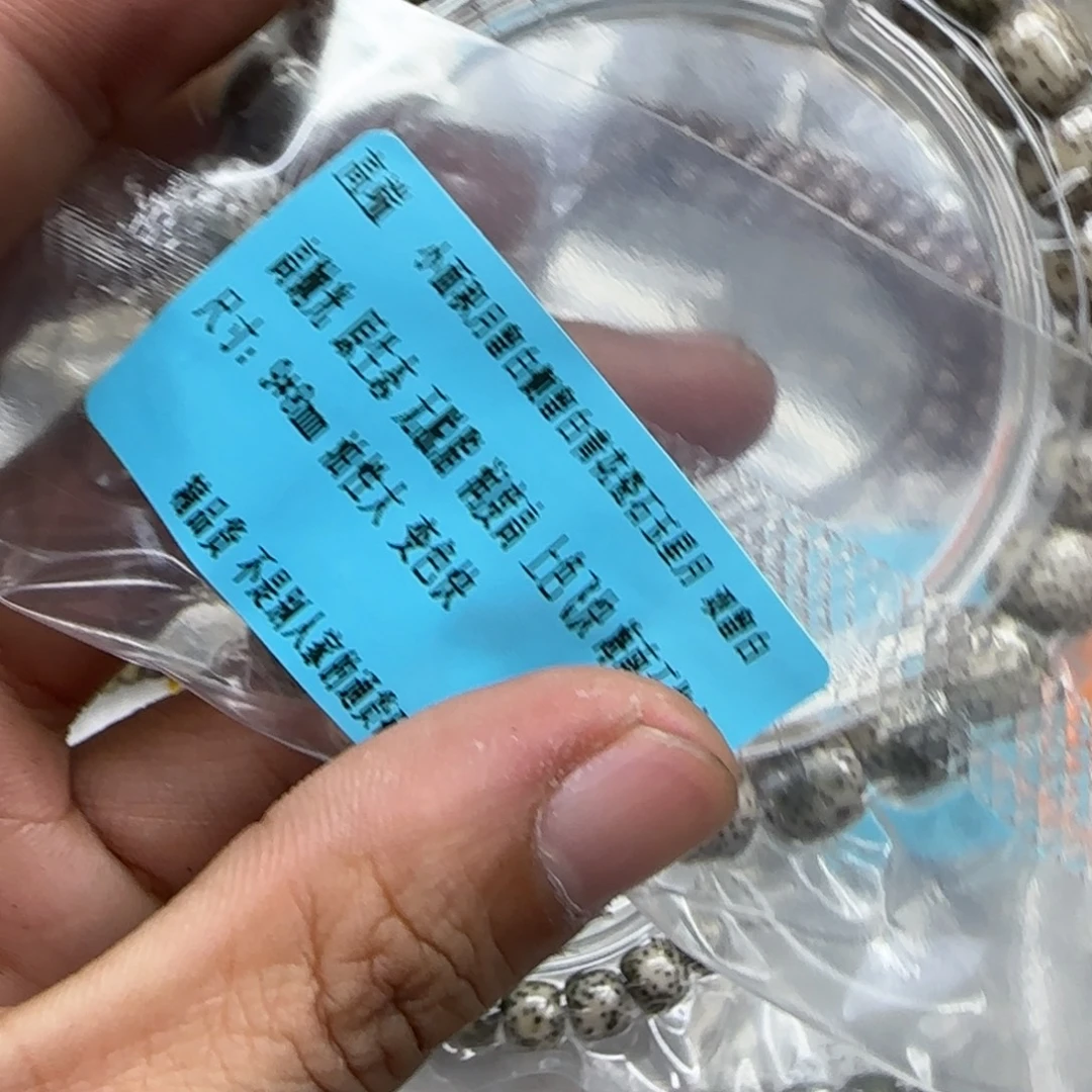星月菩提手串131高端双流白单圈9左右