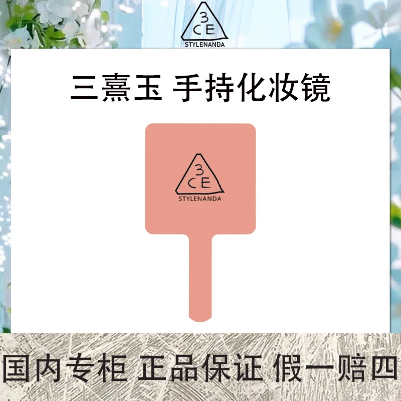 三熹玉 手持化妆镜