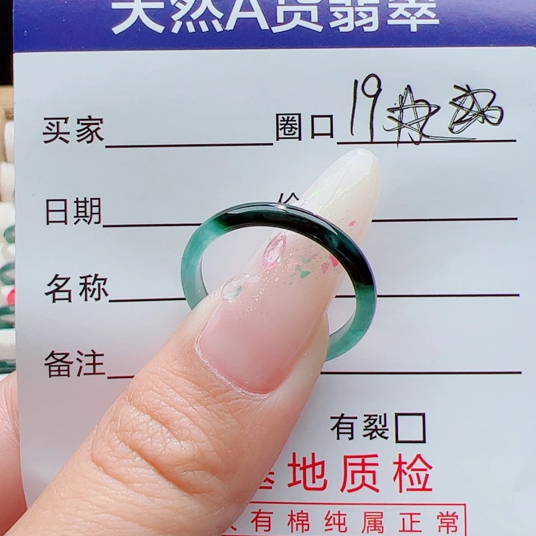 翡翠未镶嵌戒指天然