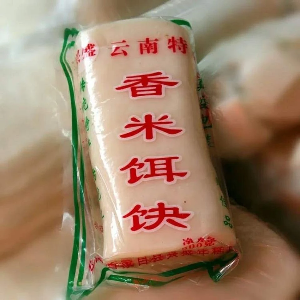 会泽特产饵块/白米饵块/包谷饵块