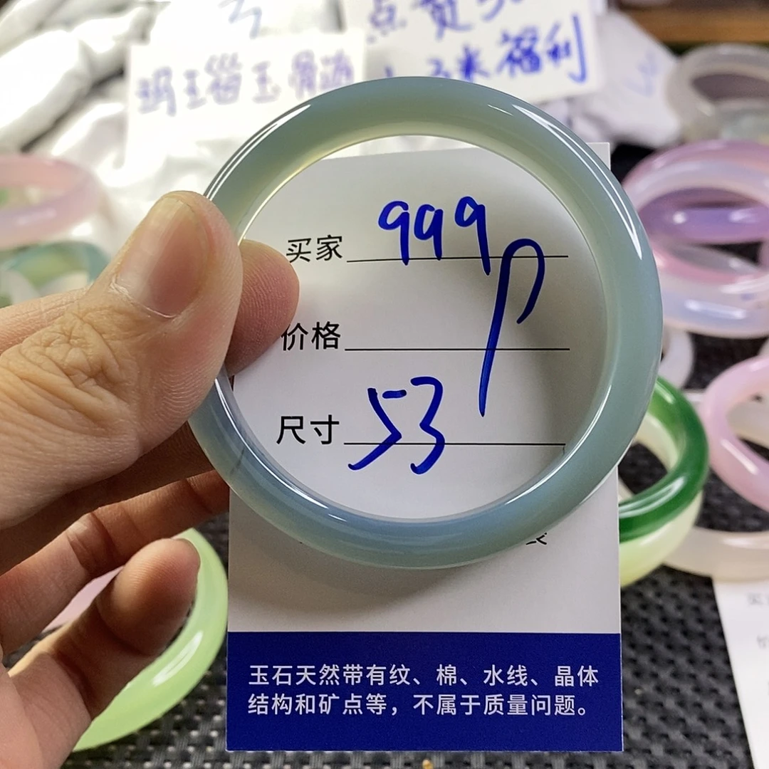 手镯玛瑙/玉髓未镶嵌999