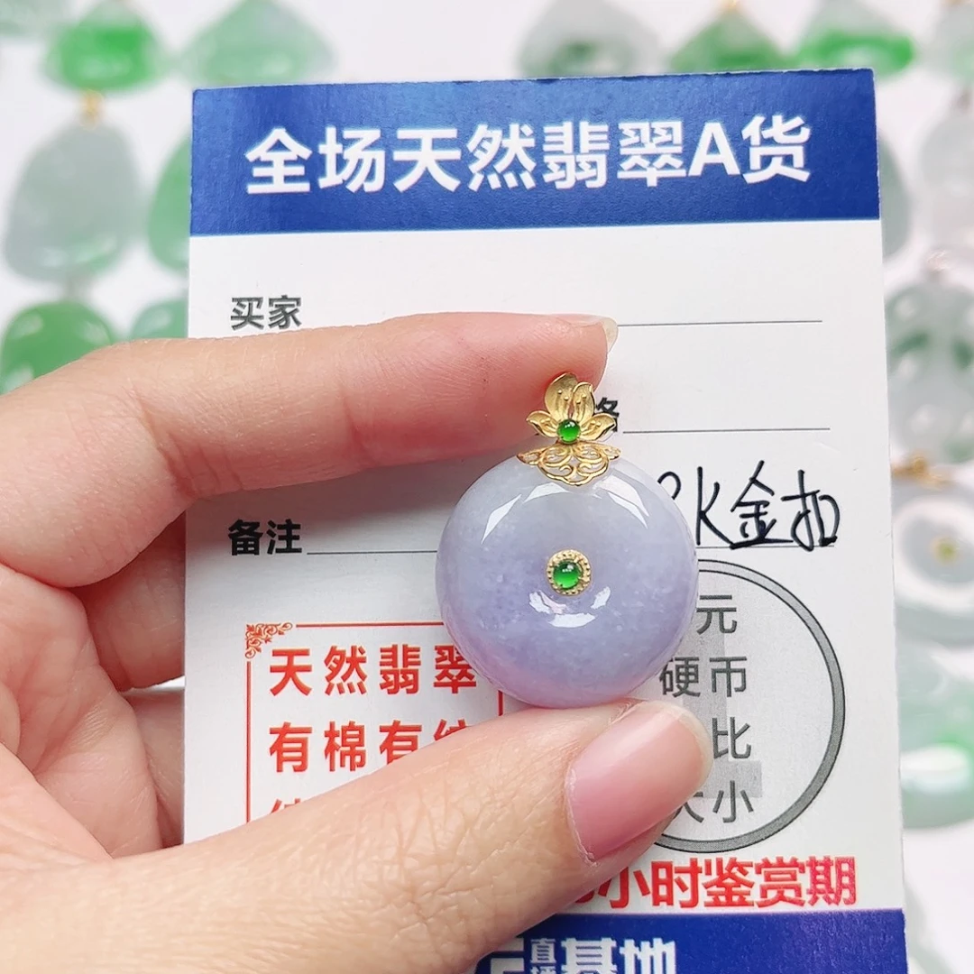 翡翠18K金镶嵌挂件