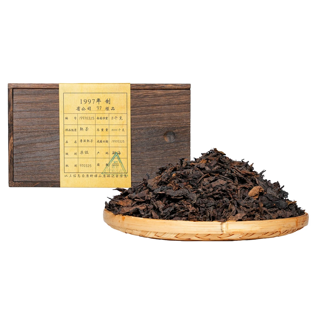 【老李私藏茶】二十八年原料97省茶司样品普洱熟茶250g/盒（带茶样）
