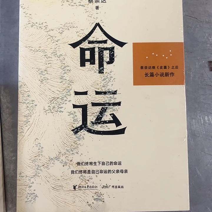 驯鹿毛命运新书推荐