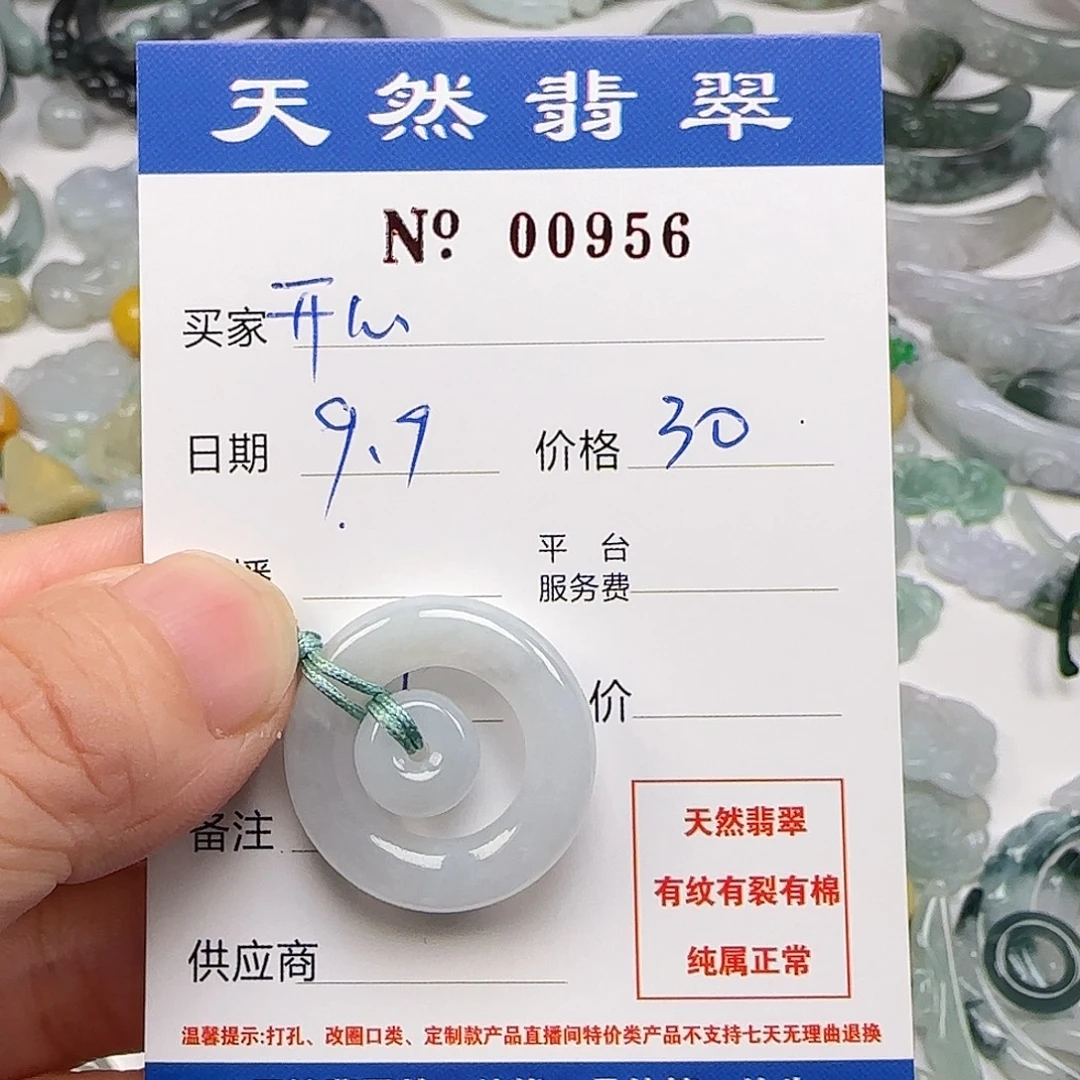 开***果颈饰未镶嵌翡翠111