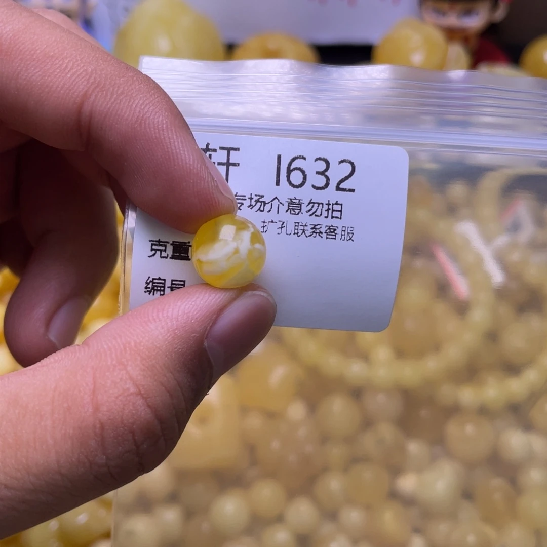 蜜蜡未镶嵌珠宝奇石