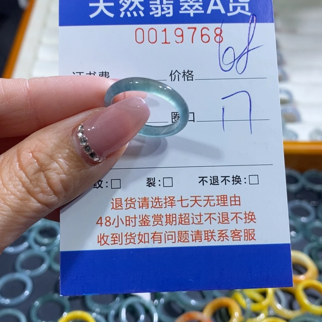 张***子翡翠未镶嵌戒指翡翠