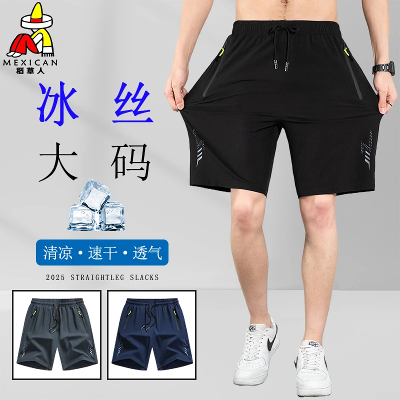 稻草人夏季男女大码冰丝裤薄款透气速干休闲外穿印花时尚男士短裤
