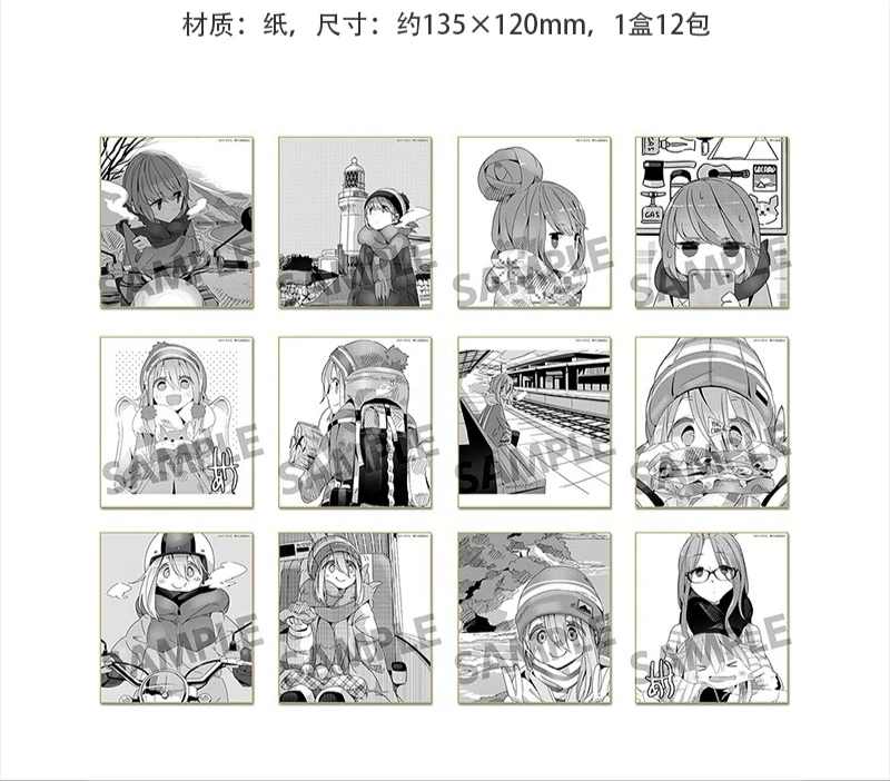 【摇曳露营】色纸系列 日谷盲盒代拆