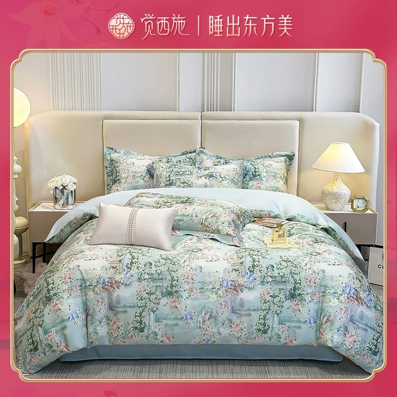 【尾单折扣】觉西施*100%莱赛尔数码印花四件套 香波庄园