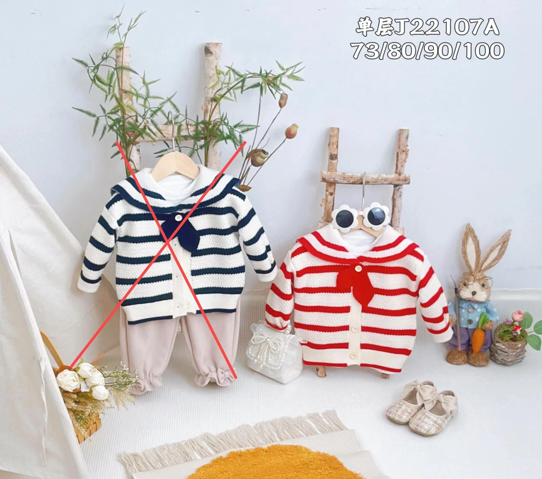 棉棉MD春款（2107）条纹毛衣长袖三件套