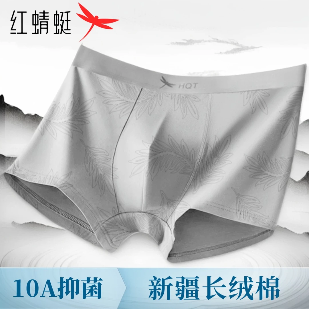 桑蚕丝纯棉10A抑菌冰感内裤男款透气柔软舒适平角大码国风印花夏