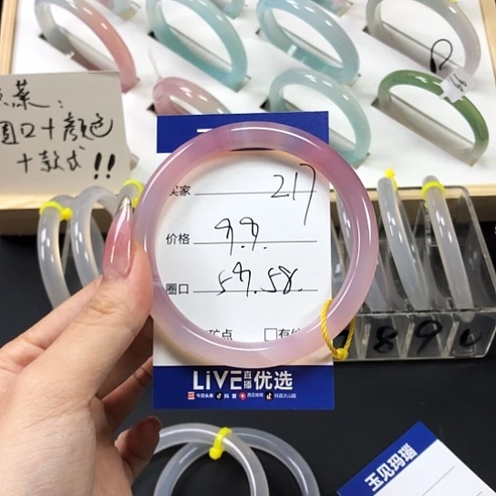 玛瑙/玉髓手镯未镶嵌