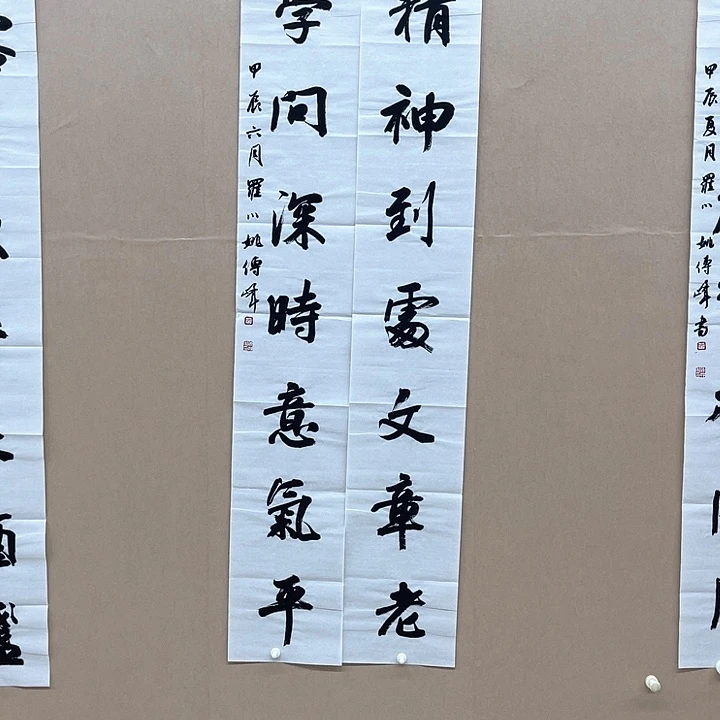 书法姚传峰138*23*2㎝福建