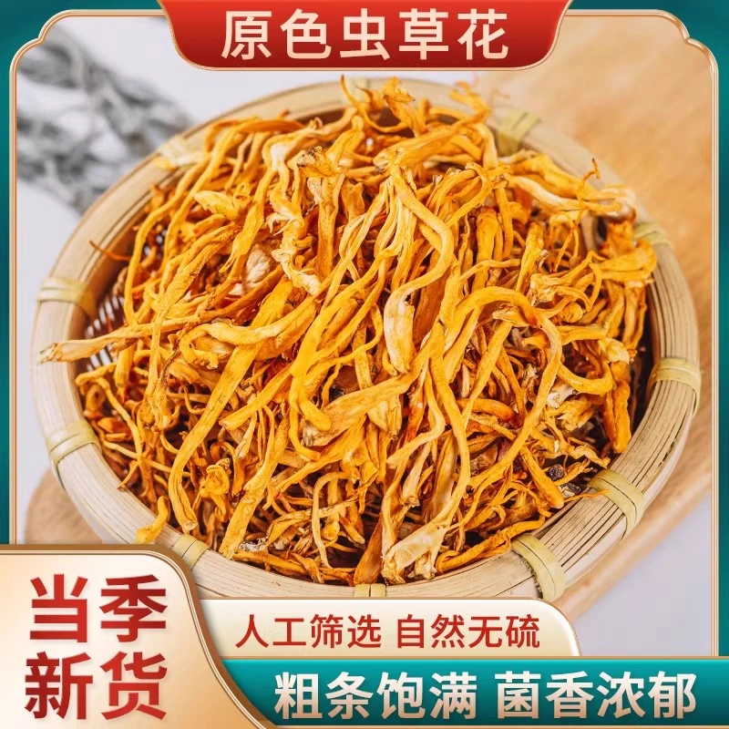 【官方助农】干货无硫整根不碎煲汤炖鸡营养食材