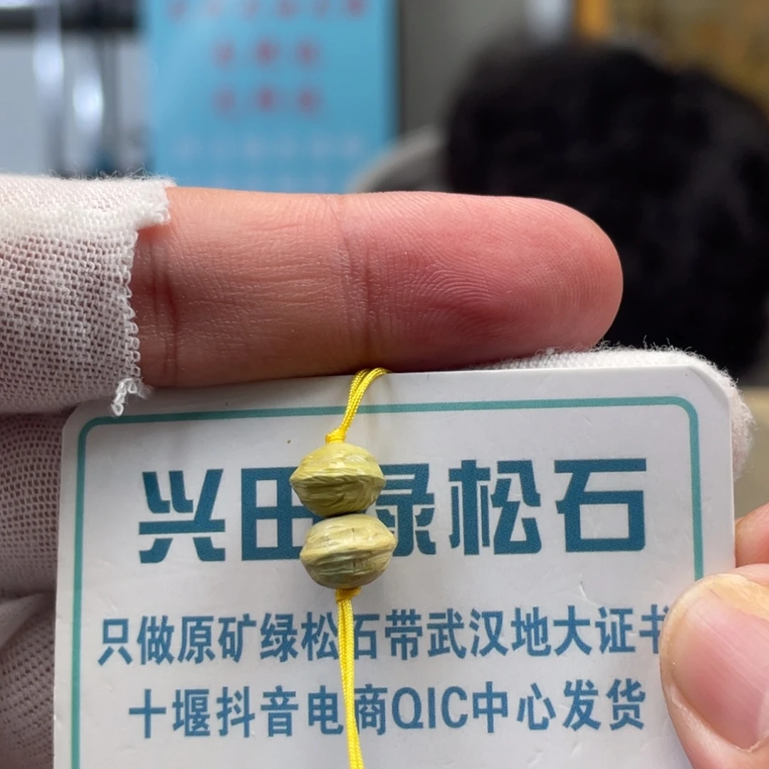 绿松石未镶嵌挂件