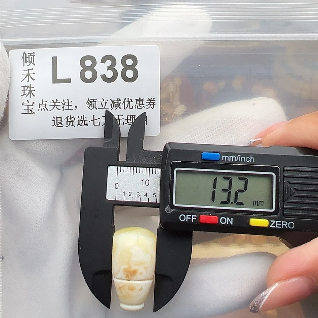 未镶嵌琥珀裸石三通