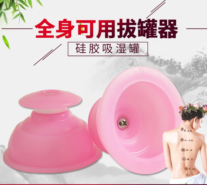 硅胶吸湿罐负压拔罐器拔湿便携家用吸湿拔火罐除湿罐吸湿气罐