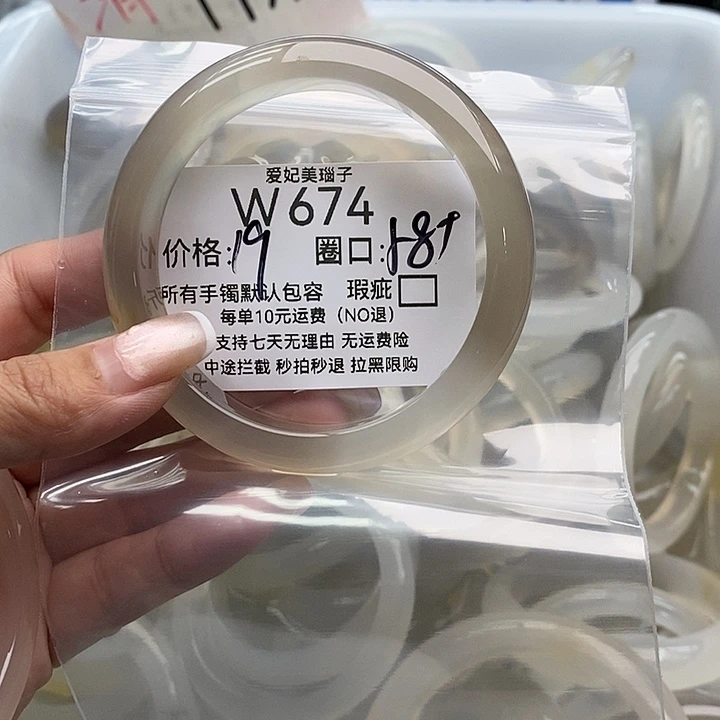 幼***娅手镯玛瑙/玉髓未镶嵌674