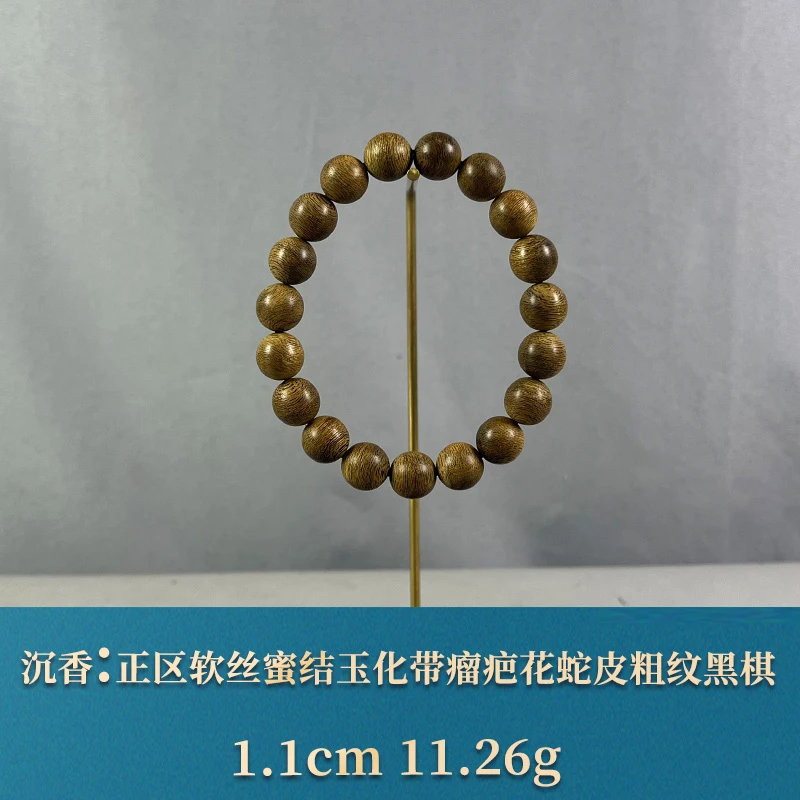 77498 正区软丝蜜结玉化带瘤疤花蛇皮粗纹黑棋 沉香