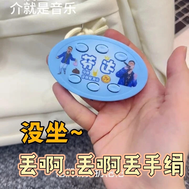 四川芬达语音包钥匙扣没座你礼貌吗搞笑玩具搞怪抽象按键发声挂件